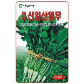 AR 신일산열무 씨앗 소포장 맛이 좋은 열무 씨앗 20g, 1개