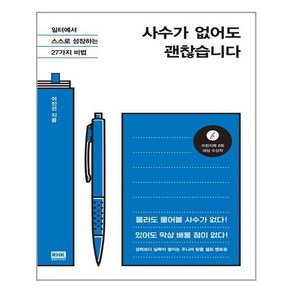 알에이치코리아 사수가 없어도 괜찮습니다 (마스크제공)