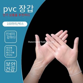 바디 살롱 일회용 장갑 마사지 오일 뷰티 특수 라텍스장갑 PVC