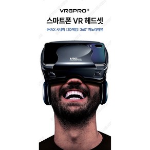 VR 고글 헤드셋 증강현실 나혼자산다 김대호 shinecon v 안경 3d 헤드셋, 헤드폰 9156, 1개