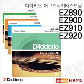 다다리오 EZ900, 다다리오 EZ920_P1, 1개