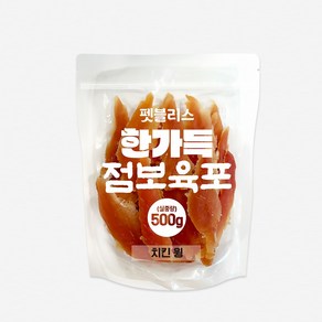 펫블리스 한가득 점보육포 실속포장500g 1kg 강아지간식, 500g, 1개