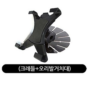 길쇼핑 태블릿PC용(크레들+오리발거치대)