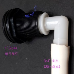 이경엘보우어댑터 1인치나사(25A)-4분의3호스(20mm 호스)