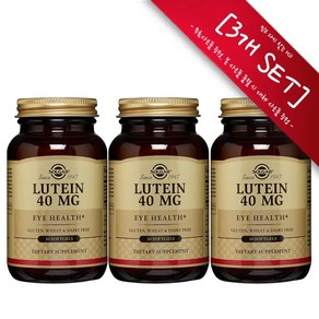 [사은품증정] Solga 루테인 40mg 30 소프트젤 Solga Lutein 40mg 30sgel, 30정, 3개