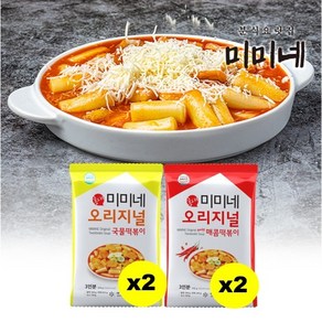 [미미네] 오리지널 국물떡볶이 2봉 + 오리지널 매콤떡볶이 2봉 (총12인분)