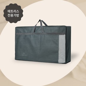 [보관가방] 레이브 접이식 토퍼매트리스 전용 생활 보관백, 슈퍼싱글(SS) 보관가방, 1개