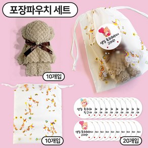 베나르 수제 진주 곰돌이 수건 답례품 행사 구디백 선물 포장 스티커 세트, 10개, 브라운 베어