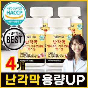 난각막 가수분해물 HACCP 식약청 인증 웰큐미업, 4박스, 60정