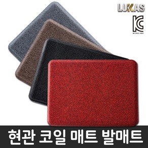 루카스 KC인증20mm 현관 코일매트 발매트 출입구매트 84X62cm, 현관 코일매트 84X62cm/그레이, 1개