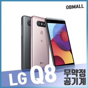 LG Q8 무약정 현금완납 중고폰 공기계 3사호환, 랜덤빠른배송, B등급