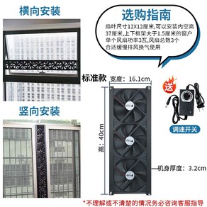창문형환풍기 일자형 창틀 샤시 무타공 배기팬 주방 식당 작업장 청정기 실내 후드 환기 덕트, 고객직접설치, 40x16팬12x3풍량480