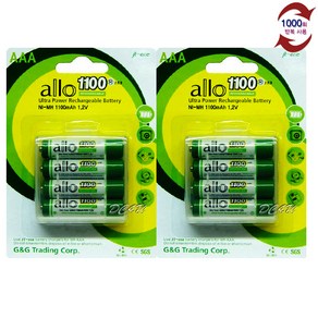 ALLO 대용량 1100mAh AAA 충전지 8알 장난감 도어락 시계 리모컨