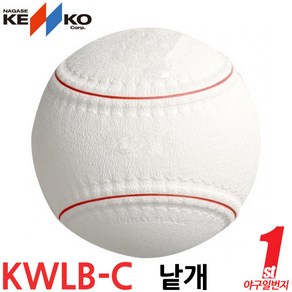 겐코 겐코볼 KWLB-C 낱개1개 초등학생용 최고급형 연식구 천연고무, KENKO [KWLB-C], 1개