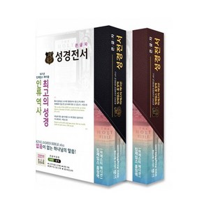 킹제임스 흠정역 큰글자 성경전서 - 마제스티 에디션 (색인/지퍼/블랙), 1개