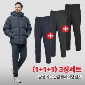 [스타일랑] (1+1+1) (총 세 장 !!!) 남성 하루종일 편안하고 따뜻한 보이핏 기모 밴딩바지_~5XL 빅사이즈 까지 리얼 빅사이즈 추천