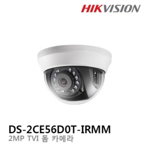 S하이크비젼 DS-2CE56D0T-IRMM 200만 3.6mm 적외선돔, 1개