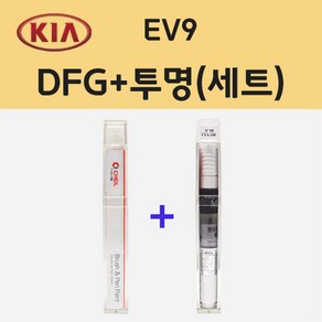 기아 EV9 DFG 페블그레이 주문 붓펜 페인트 + 모비스 투명붓펜 8ml, 1개