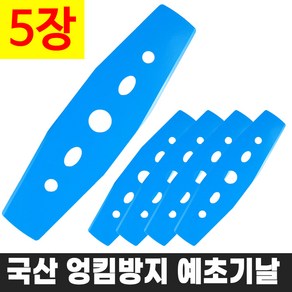 KC안전인증 포스코강 로얄 RCM-02 예초기날 2도날