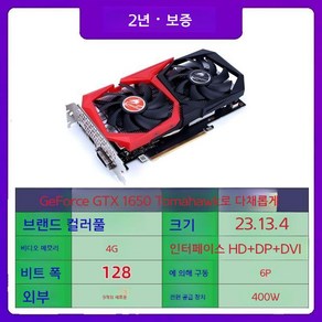 아수스 ASUS 컬러풀 GALAXY RTX1660S 2060S 2070S 2080 3060ti 컴퓨터 게임 그래픽 카드, GTX1650슈퍼 토마호크