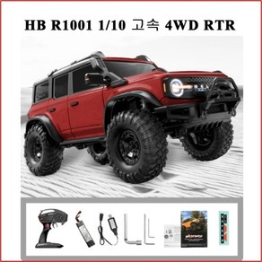 HB R1001 1/10 고속 4WD RTR RC 크롤러 LED 자동차 포함 2.4G, 블루, 기본7.4v 7200미리+알람체커기+중속충전기, 1개