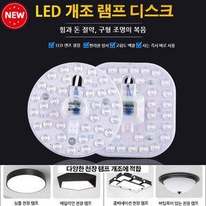 12W/18W/24W/36W led 광원 모듈 led 흡정등 심지 사각/원형 개조등판 led등판, 사각형 몰드 포장 포함, 12W, 1개