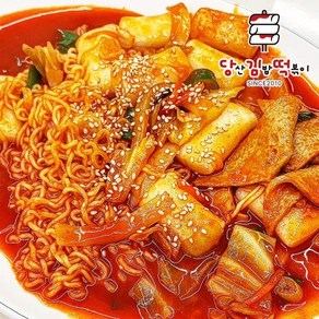 라볶이 떡볶이 수제 밀키트 (8가지 토핑 푸짐한 2인분 매운맛 당산김밥떡볶이) [원산지:상세설명에 표시]