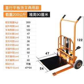 미니지게차 지게차 수동 소형 파렛트 팔레트 스태커 상하차 상차작업 리프트, B.200kg 리프트 0.9m 겸용, 1개