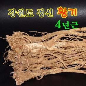 4년근 황기/200g/정선황기/강원도 황기/강원도 정선, 1개