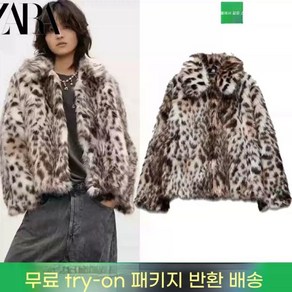 자라 ZARA 새로운 여성 인조 모피 효과 긴 소매 따뜻한 레오파드 패턴 재킷 코트