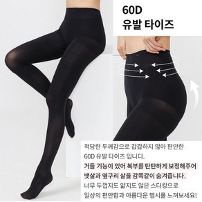 비너스 60D 고탄력 유발 타이즈 블랙 팬티 스타킹 1족