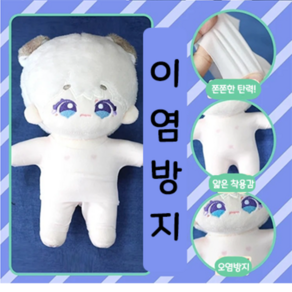 20cm 인형옷 15cm 솜인형옷장 이염 방지 내복, 흰색 투피스