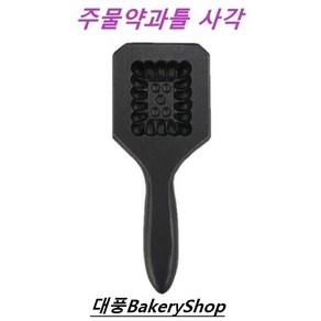 대풍BakeyShop 주물약과틀 사각, 1개