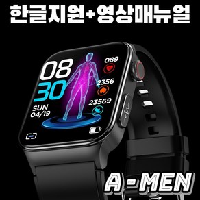 액션맨 글루코워치 E5 2023년형 신제품 한글지원 영상매뉴얼 사은품 제공, 블랙, 실리콘