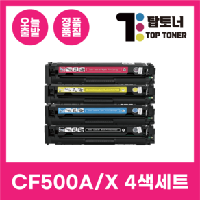 HP 재생 토너 CF500A 500X 4색 세트 LASERJET PRO M254NW M254DN M280NW M281FDW 검정+파랑+노랑+빨강, [CF500A 표준용량 4색 세트], 1개