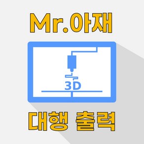 [MR.아재] USB 연결 승압/강압모듈(디스플레이) 케이스 3D 프린터 출력대행 서비스, 회색