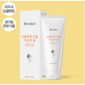 비엔스킨 저자극 약산성 폼클렌징 선플라워 오일 크림투폼 210ml, 1개