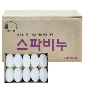 업소용 대용량 스파비누 120g x40개 세수 세안 목욕탕 사우나 헬스장 흰색 단단한 1021882, 스파비누 (120g x40개)