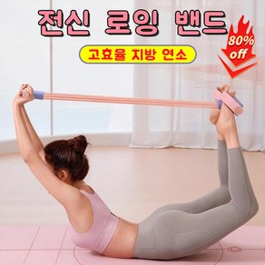 전신 로잉 밴드 피트니스 필수 뱃살운동기구 홈트 밴드 세트, 페달 업그레이드 [6관] - 연보라
