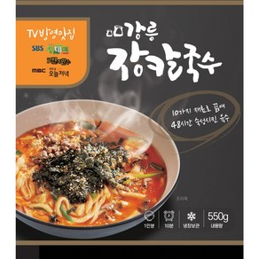 (장칼마켓) 간편조리 방송맛집 강릉 장칼국수 얼큰 칼국수 밀키트 쿠킹박스 캠핑 음식 2인분