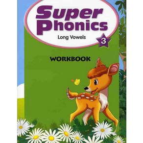 SUPER PHONICS. 3(LONG VOWELS)(WORKBOOK), 문진미디어