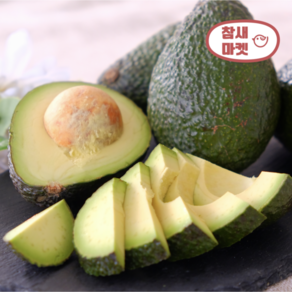 [베스트셀러]참새마켓 건강한 아보카도, 10개, 1과(175g)