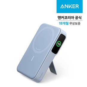 앤커 맥고 Qi2 파워뱅크 10000mAh 15W 보조배터리 A1654, A1654031, 블루