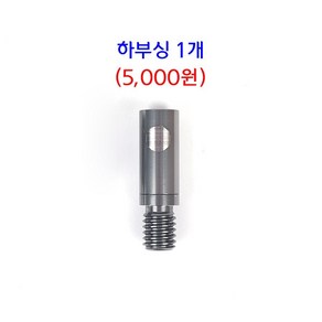 [낚시어때] 청수레저 원터치 부싱 12mm / 수초제거기 뜰채용, 1개