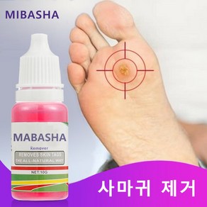 MIBASHA 손톱 큐티클 치유 오일 겨울철 건조 예방 및 손톱 각질 제거 염증 케어와 영양 보충제, 2개, 10ml