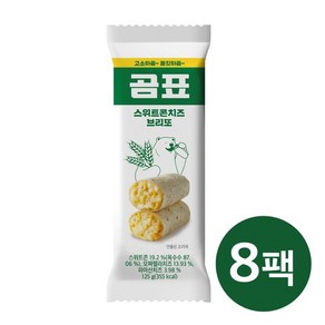 곰표 고단백 브리또 스위트콘치즈 8팩, 없음, 1개, 125g