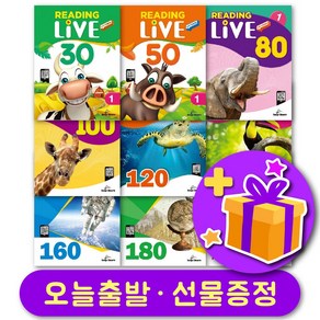 리딩 라이브 30 50 80 100 120 140 160 180 200 Reading Live + 선물 증정