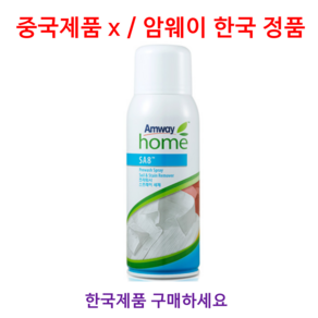 암웨이 SA8 프리워시 스프레이 세제, 350g, 3개