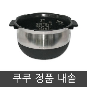 CRP-GHR1010FD 쿠쿠 압력 밥솥 10인용 내솥, 1개