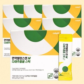 큐비앤 면역밸런스엔 다래 추출물 액상 스틱 면역과민반응 개선 개별인정형 20g, 600g, 6개